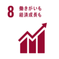 sdg_icon_08_reversal_ja-290×290