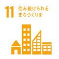 sdg_icon_11_reversal_ja-290×290